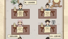 古代书院模拟器app 截图