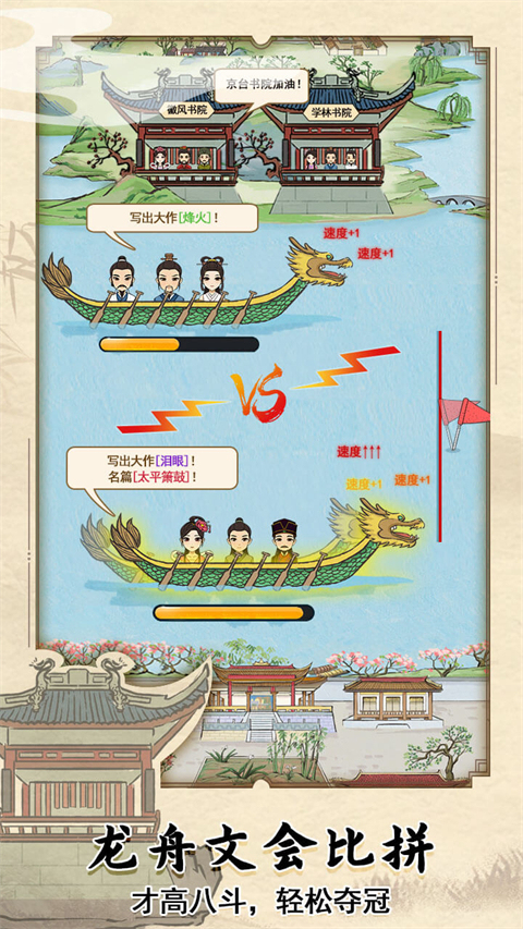 古代书院模拟器app