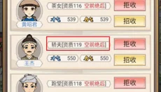 古代书院模拟器app 截图