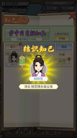 古代书院模拟器app