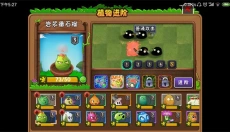 植物大战僵尸2奇妙时空之旅 截图