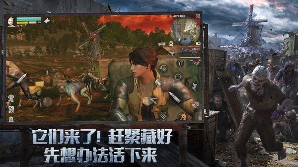 明日之后最新版