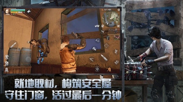 明日之后最新版