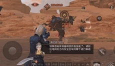 明日之后最新版 截图