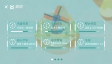荒漠乐园最新版 截图
