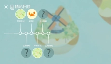荒漠乐园最新版 截图