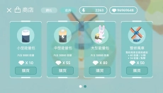 荒漠乐园最新版 截图