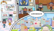 米加小镇世界无广告 截图