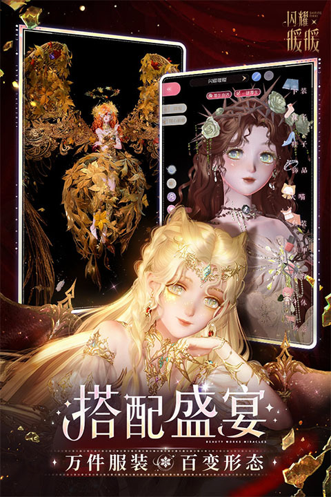 闪耀暖暖官网
