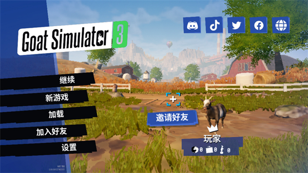 模拟山羊3免费版