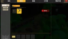 无径之林 截图