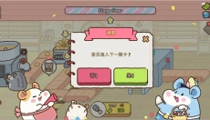 仓鼠饼干工厂 截图