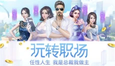 我要变有钱 截图