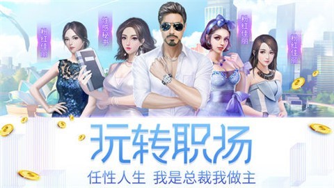 我要变有钱无限钻石手机版