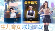 我要变有钱 截图