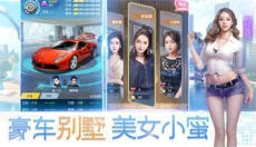 我要变有钱 截图