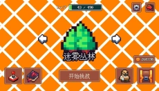 迷雾求生官网 截图