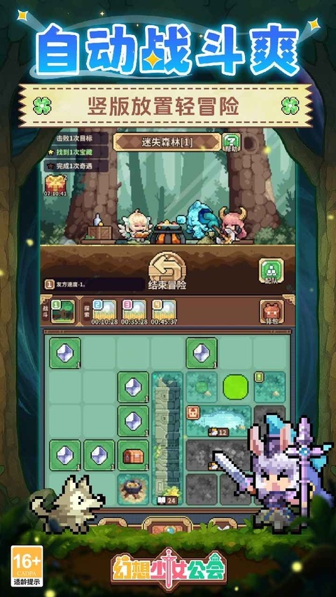 幻想少女公会官网