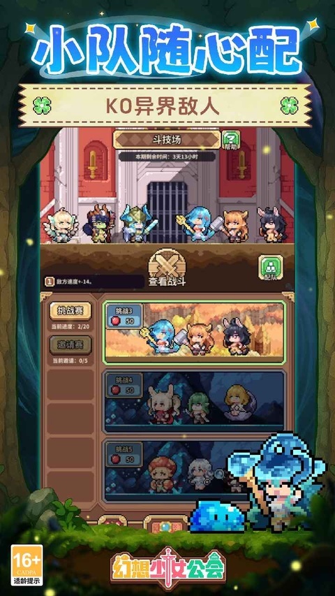 幻想少女公会官网