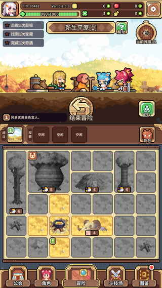 幻想少女公会官网
