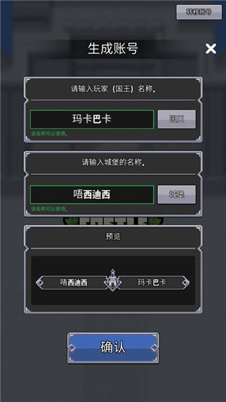 神王城堡app