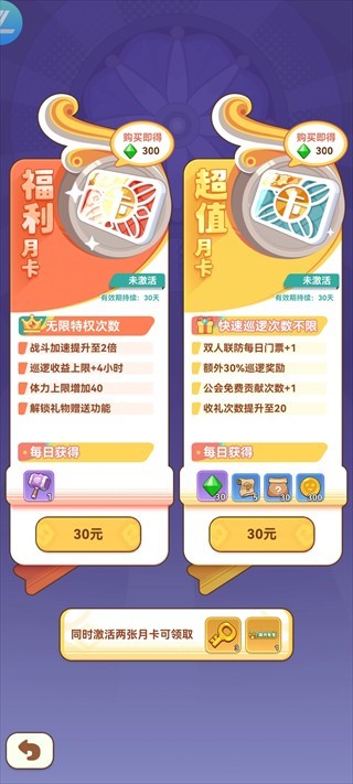 暴走植物园