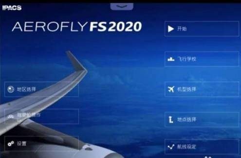 tfs飞行模拟器免费版