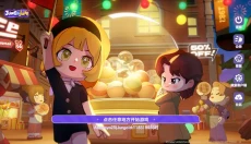 集合浆果镇 截图