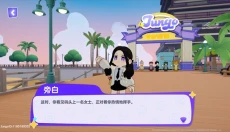 集合浆果镇 截图