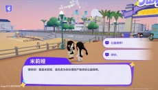集合浆果镇 截图