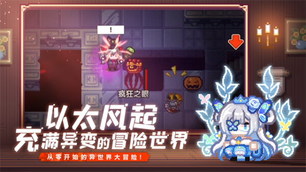 伊洛纳游戏手机版