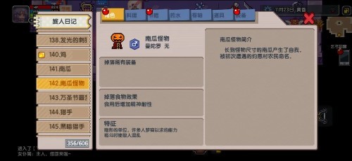 伊洛纳游戏手机版