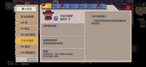 伊洛纳游戏手机版