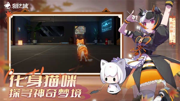 猫之城官网