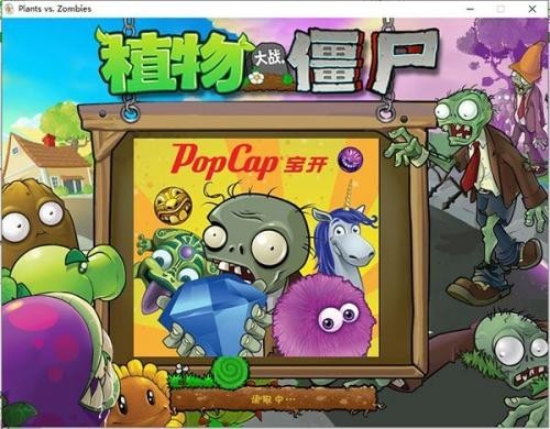 植物大战僵尸年度版安卓版