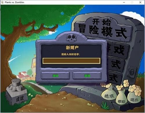 植物大战僵尸年度版安卓版