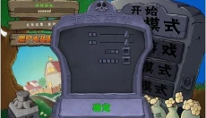 植物大战僵尸年度版安卓版 截图