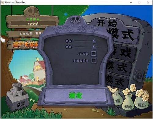 植物大战僵尸年度版安卓版