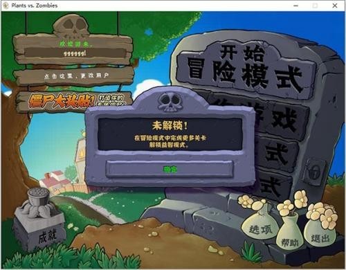 植物大战僵尸年度版安卓版