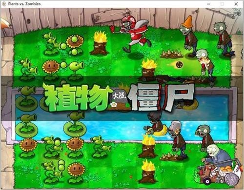 植物大战僵尸年度版安卓版