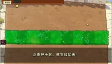 植物大战僵尸年度版安卓版 截图