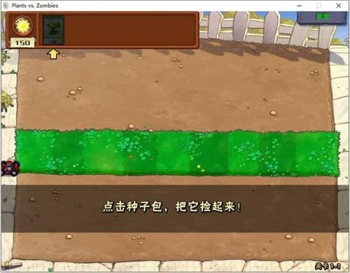 植物大战僵尸年度版安卓版