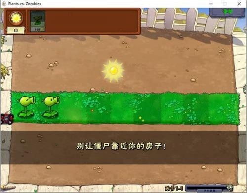 植物大战僵尸年度版安卓版