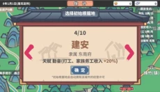 四海一商 截图