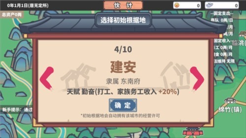 四海一商