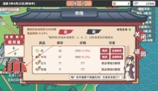 四海一商 截图