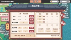 四海一商 截图