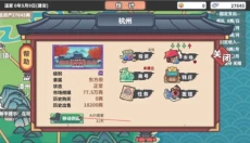 四海一商 截图