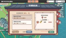 四海一商 截图