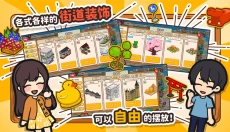 箱庭商店街中文版 截图